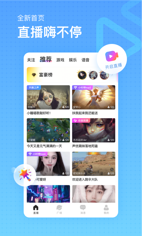 鱼耳直播应用宝软件