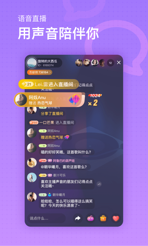 鱼耳直播应用宝软件