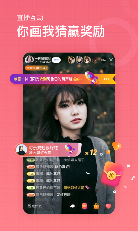 鱼耳直播应用宝软件