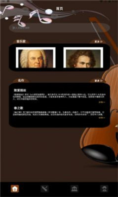 气泡音乐app安卓版