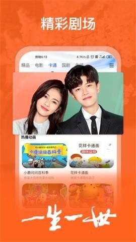 五杀影院最新版
