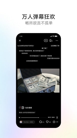 新岛短视频缓存版安卓版