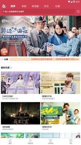 魅夜影院app