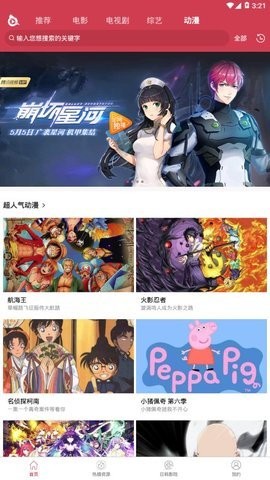 魅夜影院app