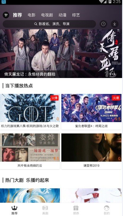 红标影院安卓修改版