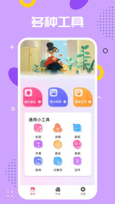 影视PSapp