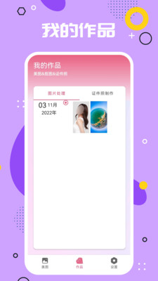 影视PSapp