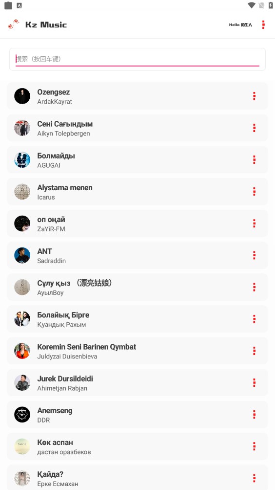 kz音乐app
