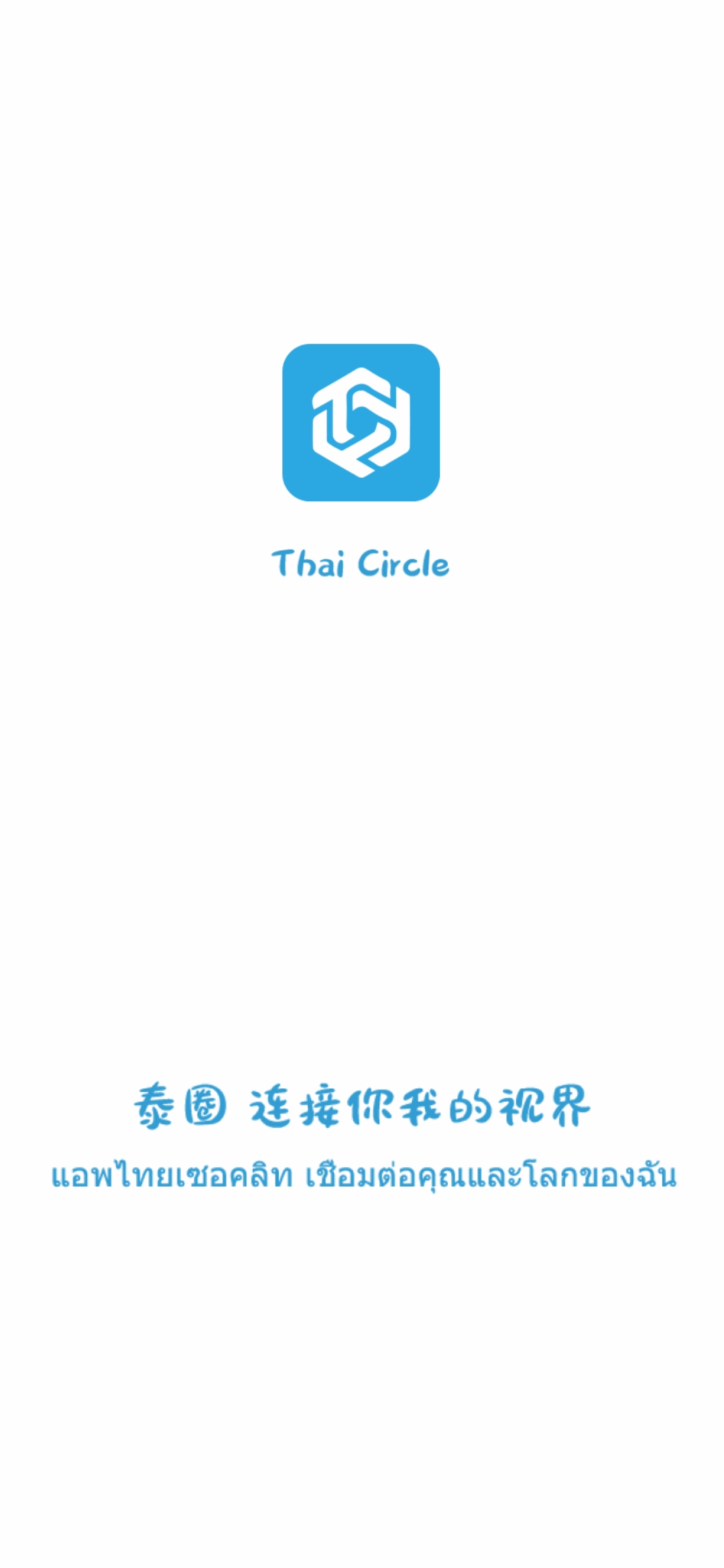 泰圈2023