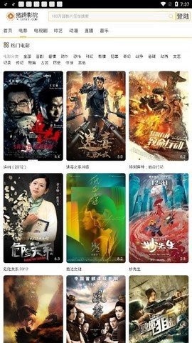 猪蹄影院客户端