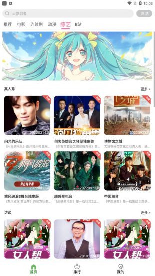 神谕影视app