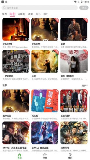 神谕影视app