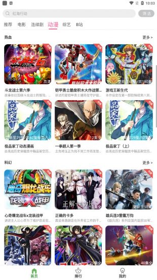 神谕影视app