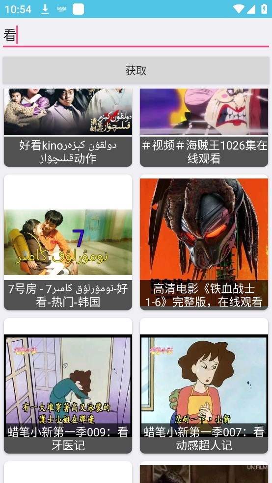 夕颜影视app
