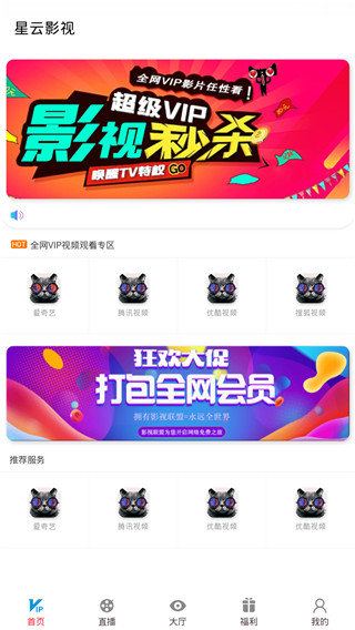 星云影视官方下载最新版本
