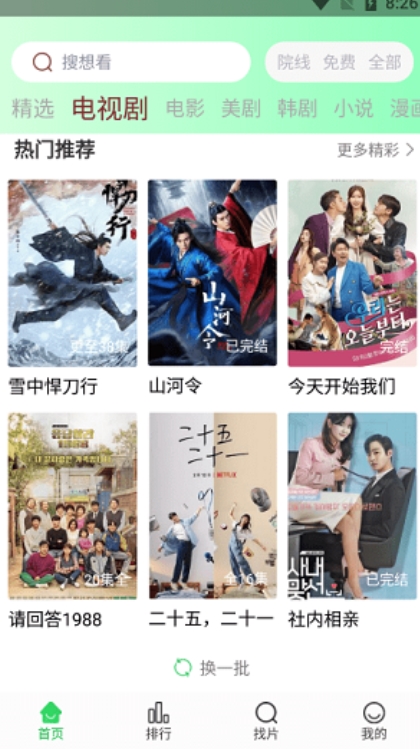 蜂鸟追剧全集在线免费观看