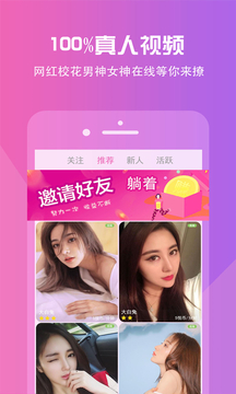 被窝网软件