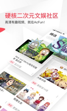 AcFun2022安卓最新版