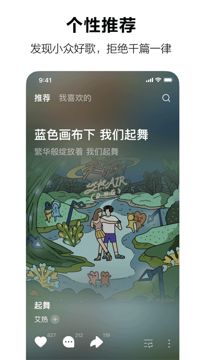 汽水音乐tv修改版