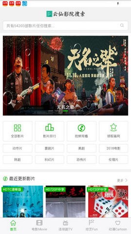 云仙影院最新版
