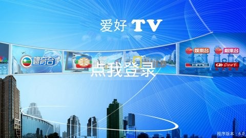 爱好TV世纪双星版口袋