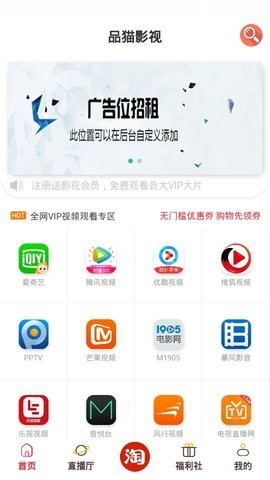 品猫影视app