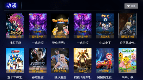小蜜蜂TV最新版