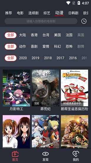 栗子影视app