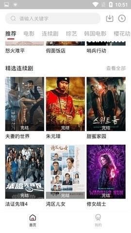 奇领影视客户端