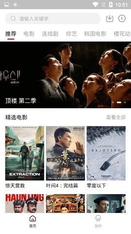 奇领影视客户端