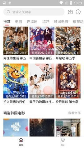 奇领影视客户端
