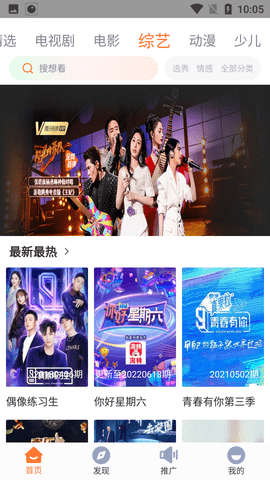 王牌影院软件下载安装最新版