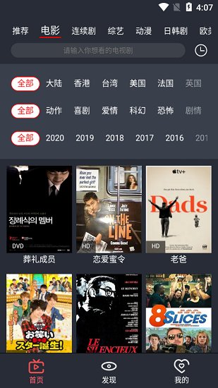 栗子影视app