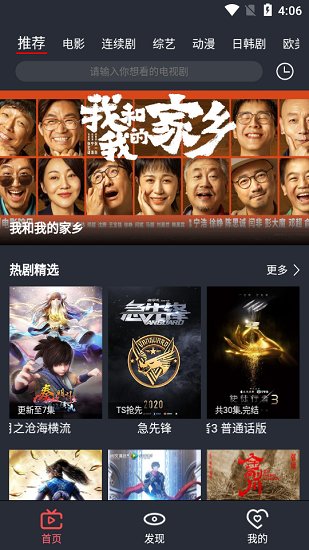 栗子影视app