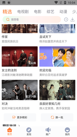王牌影院软件下载安装最新版