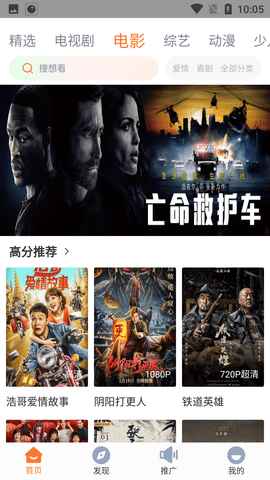 王牌影院软件下载安装最新版