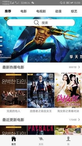 春秋影视app