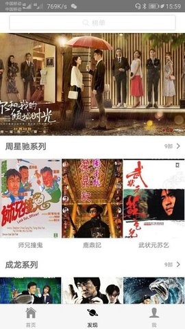 春秋影视app