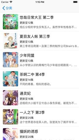 咪哩咪哩客户端