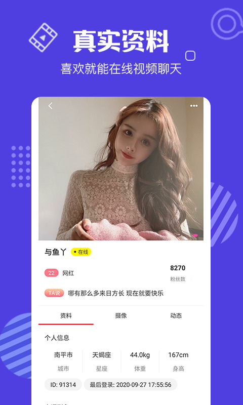 花蝴蝶在线直播视频