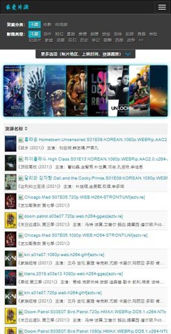片源网最新版下载