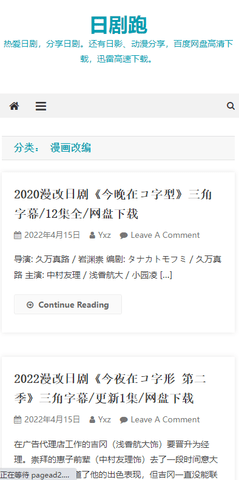 日剧跑app