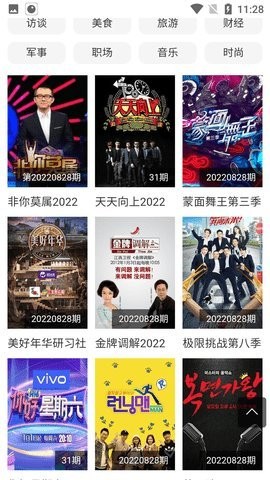 彩蛋影视最新版