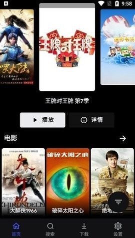 MOVIES app