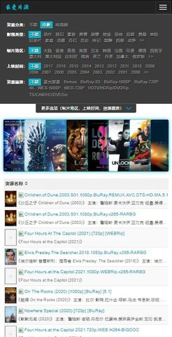 片源网最新版下载