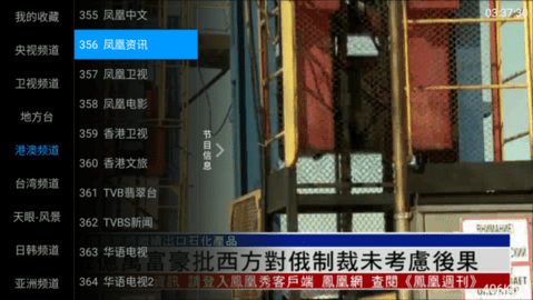 南星直播客户端