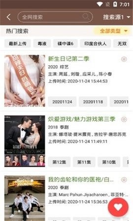 视界家官方最新版本2023