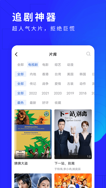 洛克视频app永久免VIP版