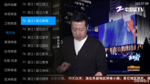 南星直播客户端