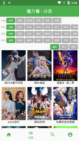 魔力看高清影视